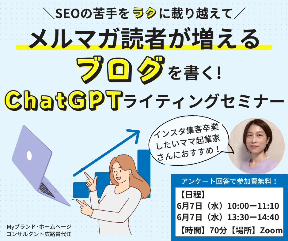 セミナーファーストビュー (2).png