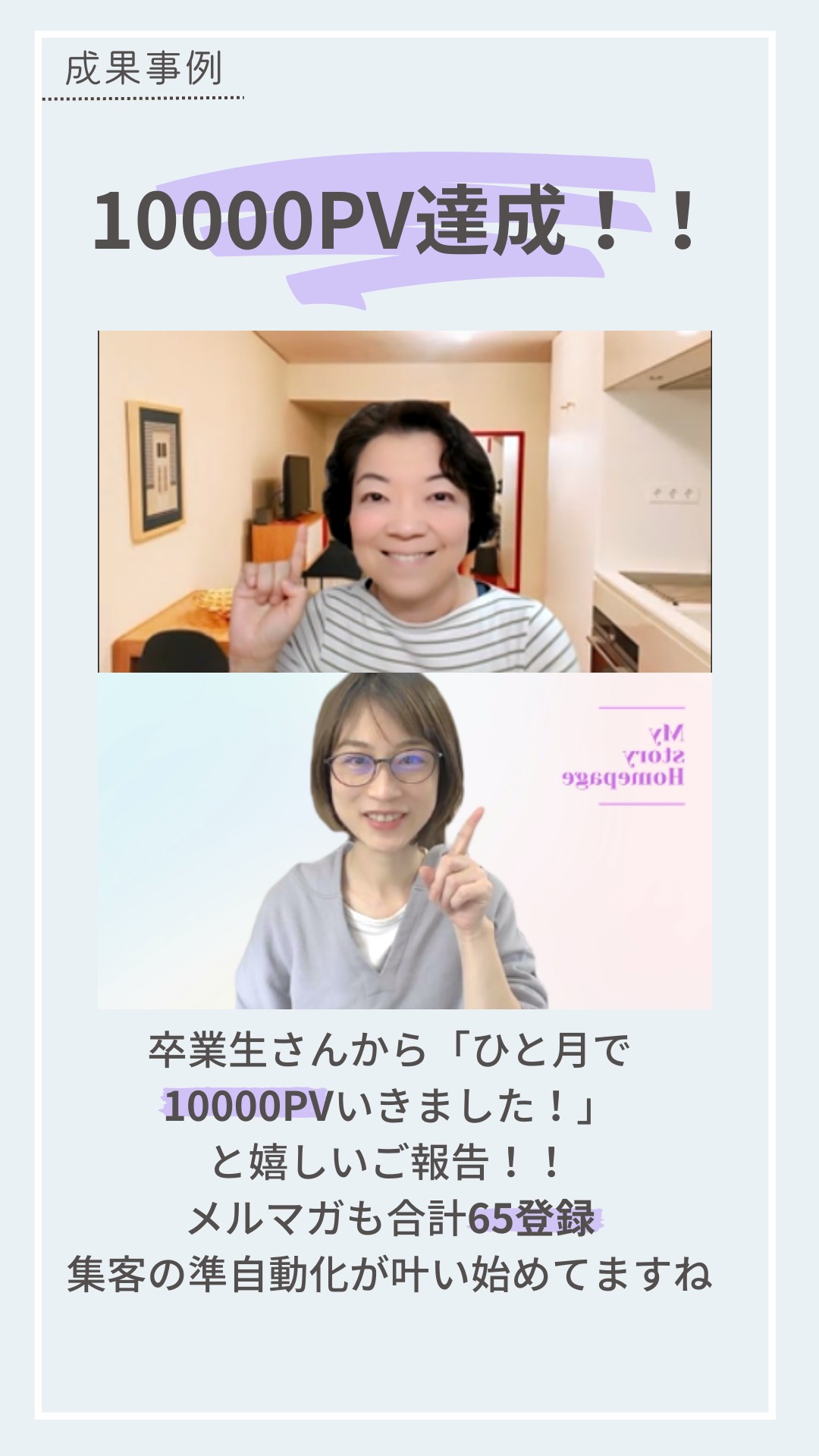 笹原さん10000pv.png