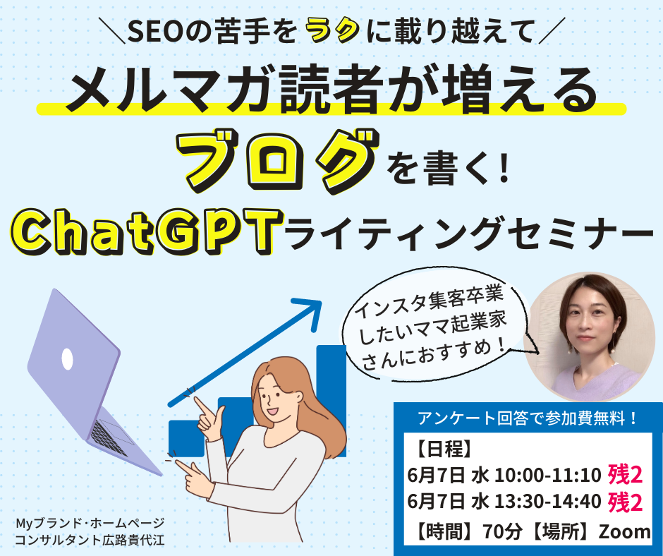 セミナーファーストビュー (3).png