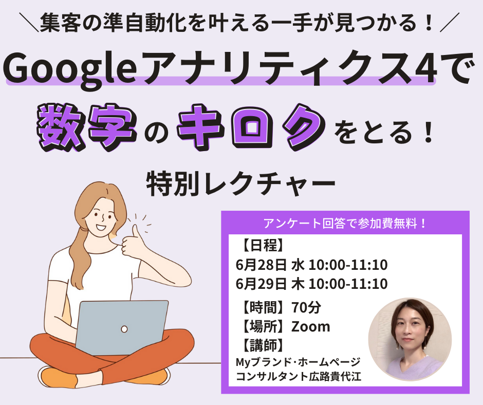 セミナーファーストビュー .png