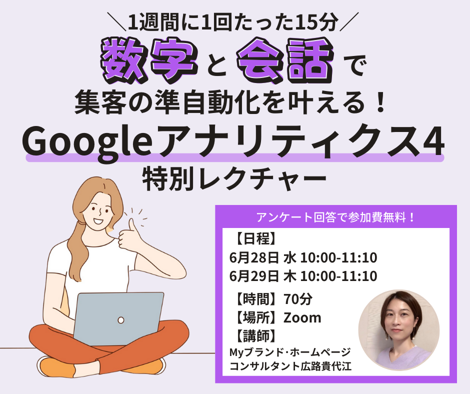 セミナーファーストビュー (2).png