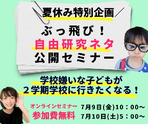 セミナー画像.jpg