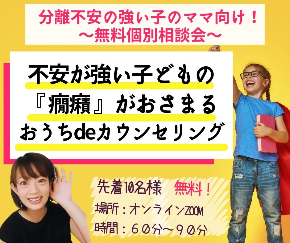 個別相談会(4de).jpg