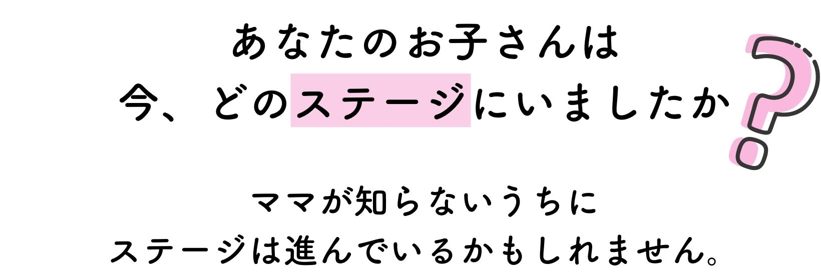 ＼入学までに知りたい／ 母子登校 知識 ▼-5.jpg