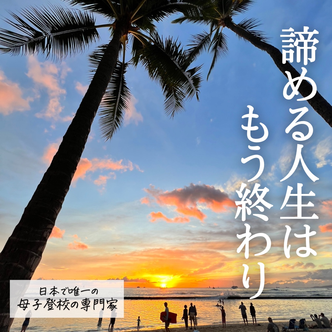 母子登校ママがのコピーのコピーのコピーのコピーのコピー (1080 × 1350 px) (1080 × 1080 px)-12.png