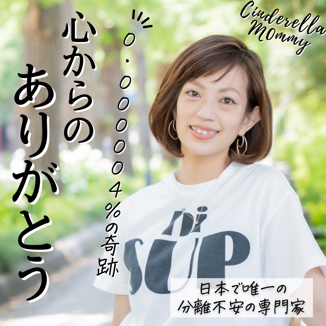 母子登校ママがのコピーのコピーのコピーのコピーのコピー (1080 &times; 1350 px) (1080 &times; 1080 px)のコピー-42.png