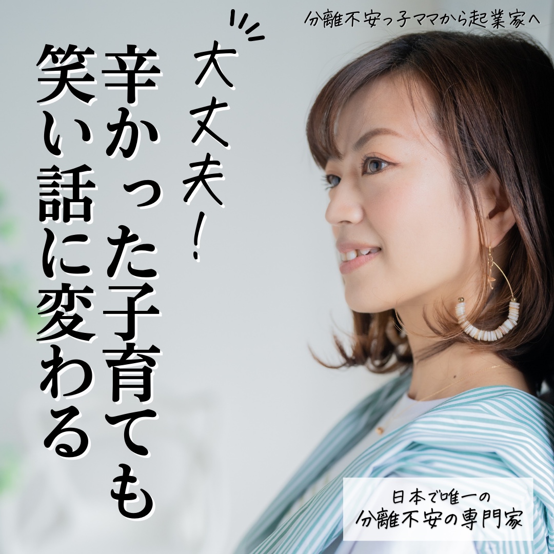 母子登校ママがのコピーのコピーのコピーのコピーのコピー (1080 × 1350 px) (1080 × 1080 px)のコピー-48.png