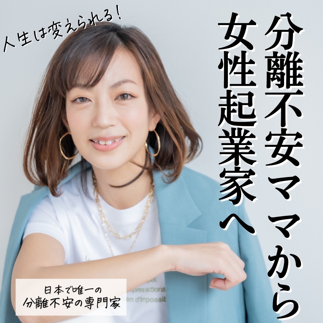 母子登校ママがのコピーのコピーのコピーのコピーのコピー (1080 &times; 1350 px) (1080 &times; 1080 px)のコピー-60.png
