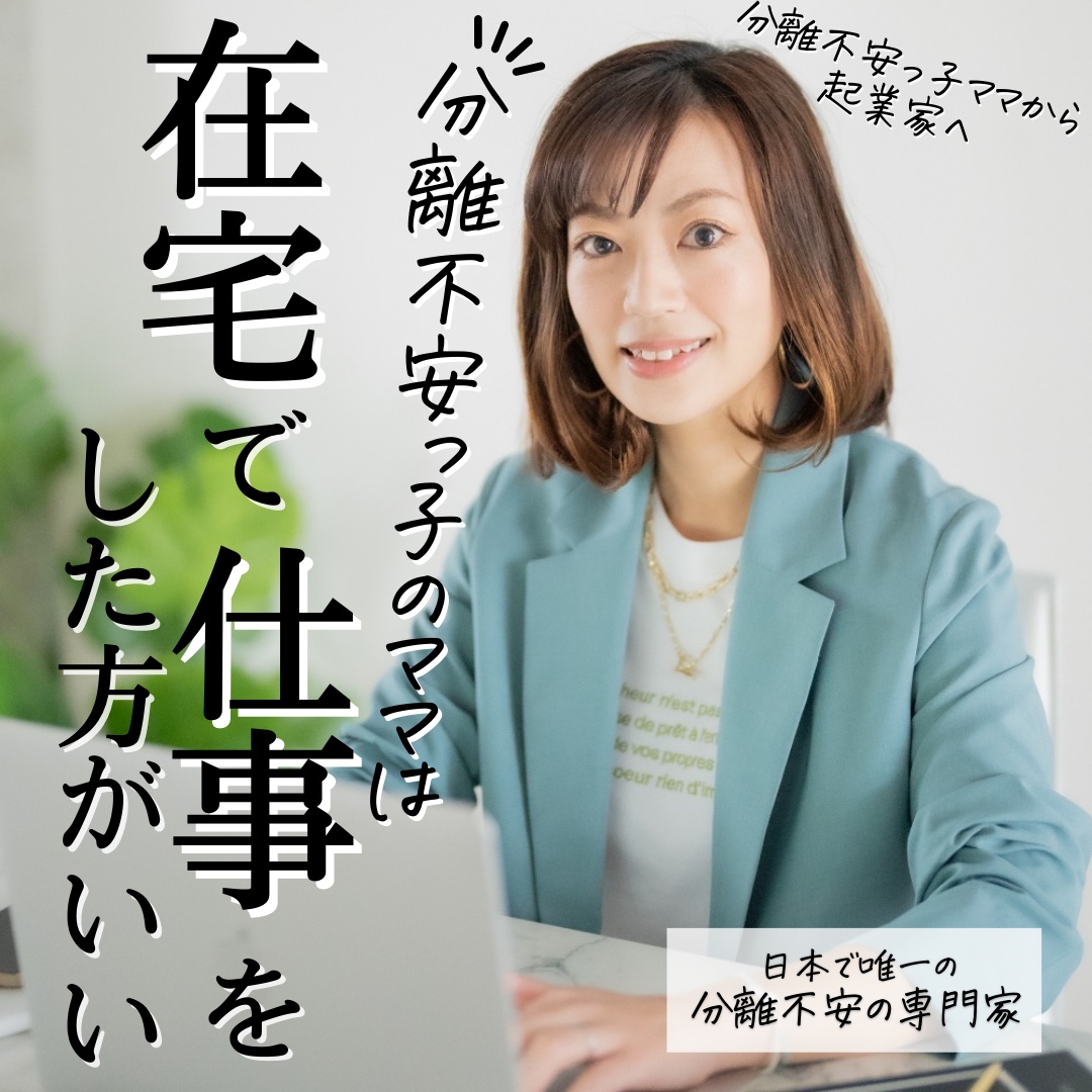 母子登校ママがのコピーのコピーのコピーのコピーのコピー (1080 × 1350 px) (1080 × 1080 px)のコピー-68.png