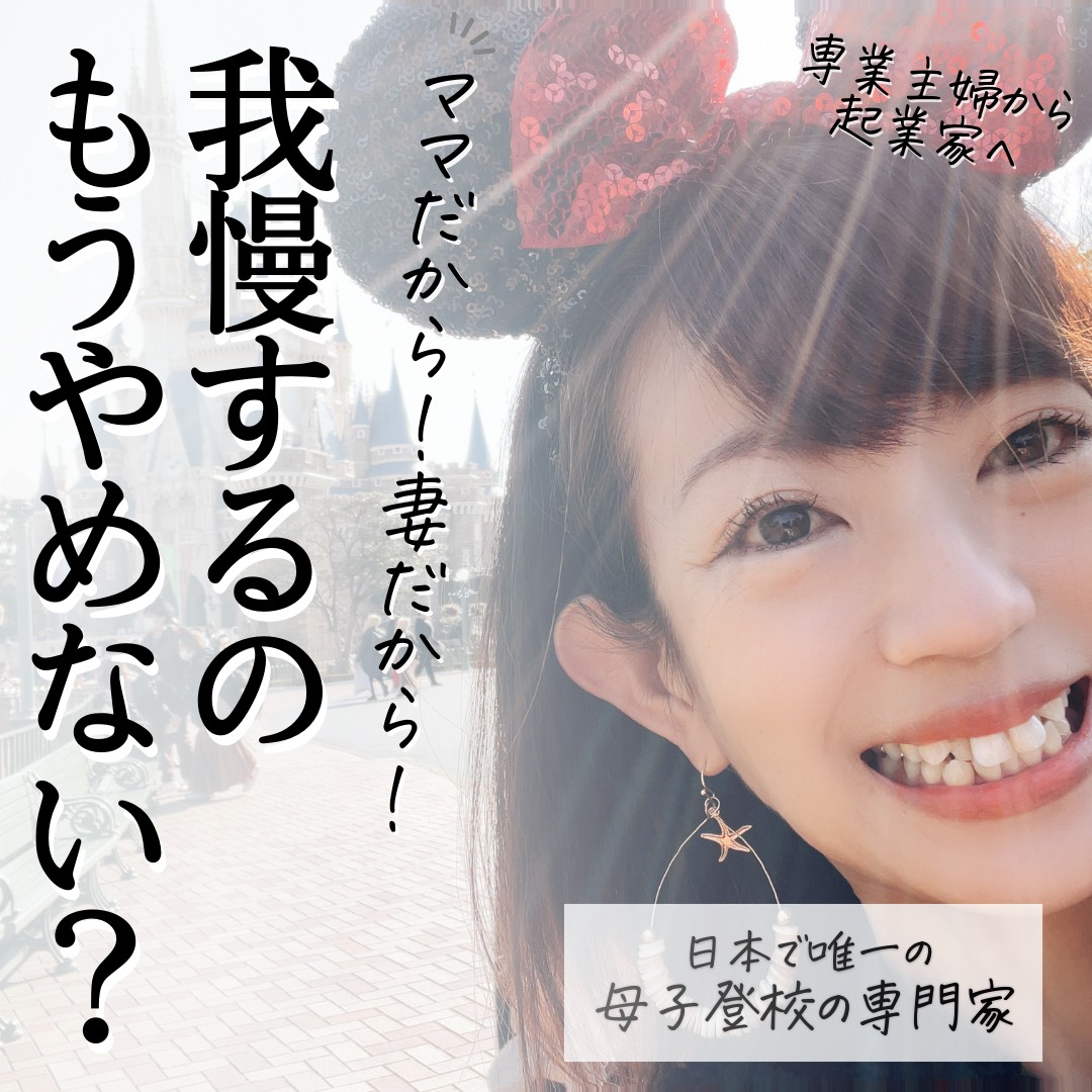 母子登校ママがのコピーのコピーのコピー-11.png