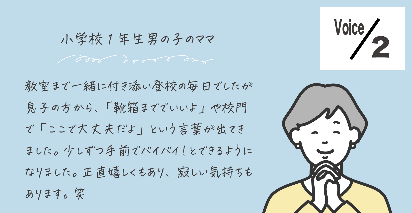 お客様の声2-05.png