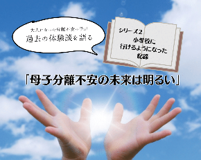 シリーズ2.png