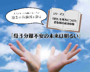 シリーズ３.jpg