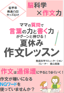 最新版：作文レッスン表紙.png