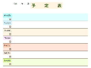 予定表.jpg
