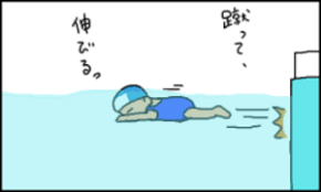 けのび.png