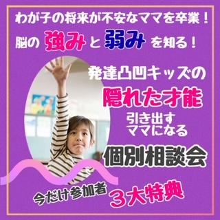 個別相談会３.JPG