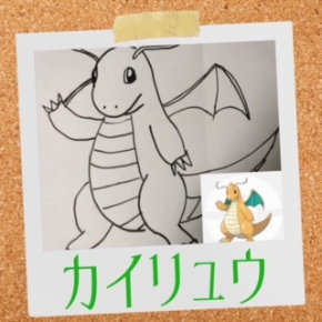 カイリュウ.JPG