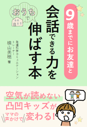 会話力表紙.png
