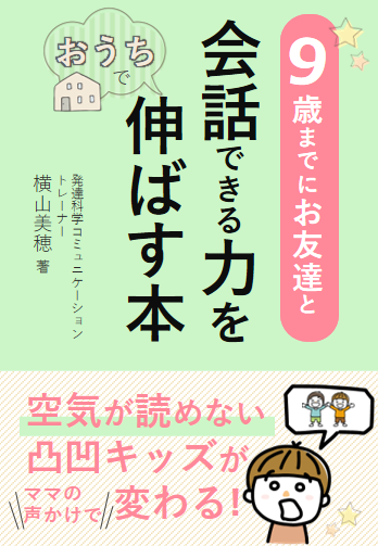 空気の読めない小冊子.png