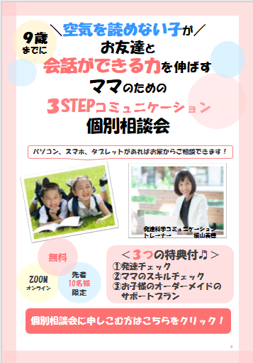 個別相談会.png