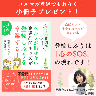 登校しぶりを卒業バナー.png
