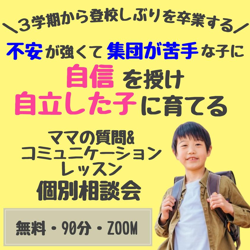 登校しぶりバナー２.jpg