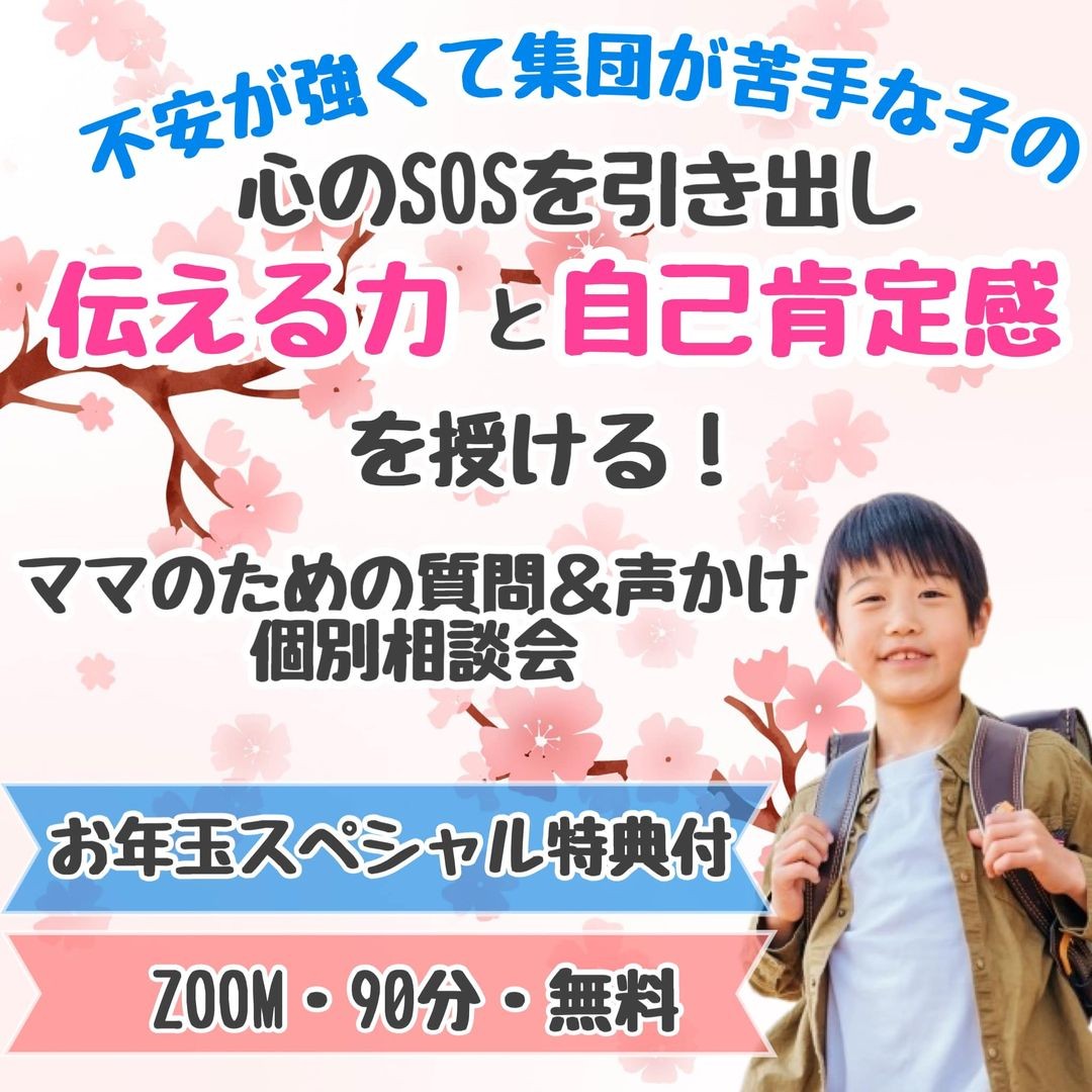 個別相談画像.jpg
