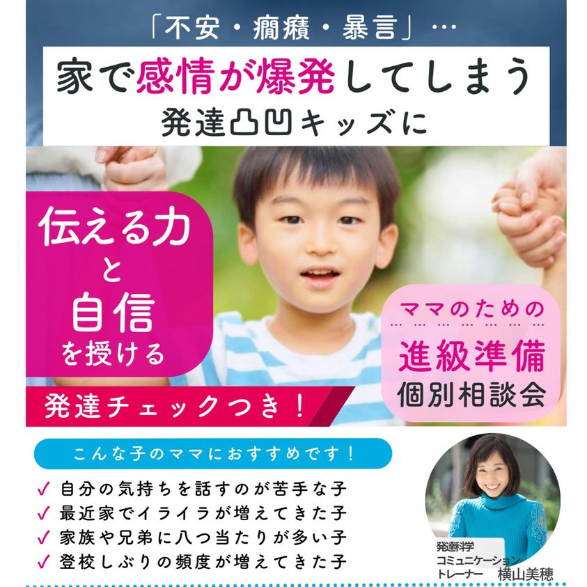癇癪画像.jpg