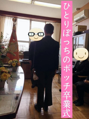 卒業式.jpg