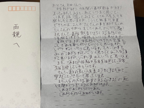 手紙②.jpg