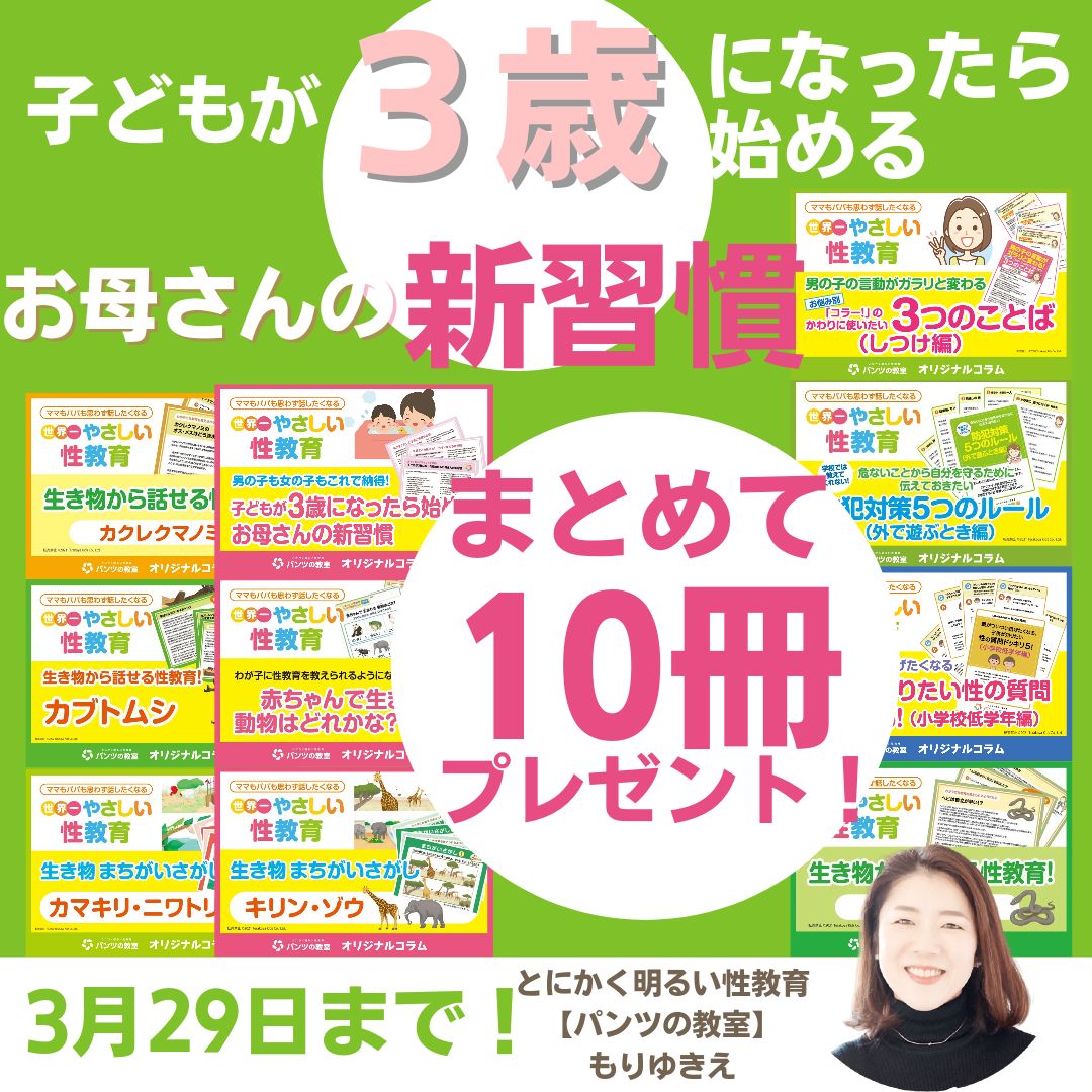 もりゆきえさん.png