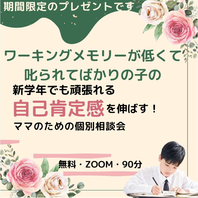 個別相談：.jpg
