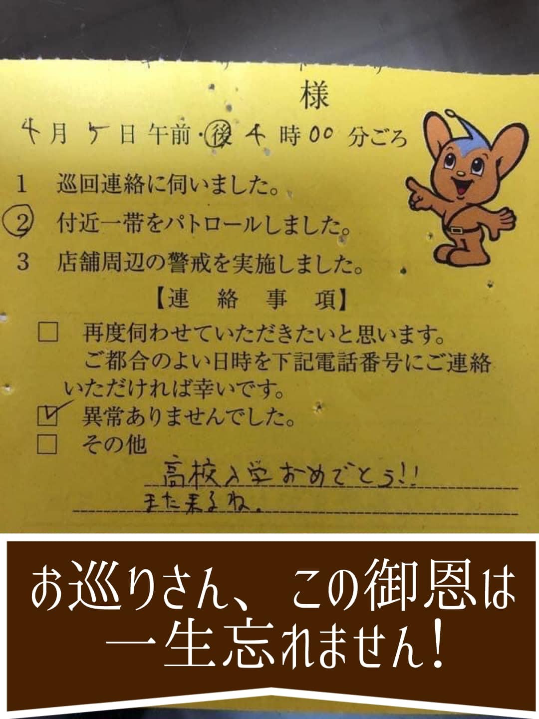 お巡りさん.jpg