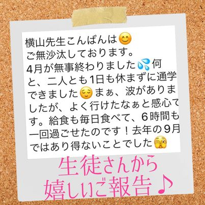 坪井さんメッセージ.jpg