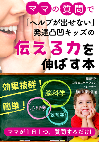 伝える力小冊子.png