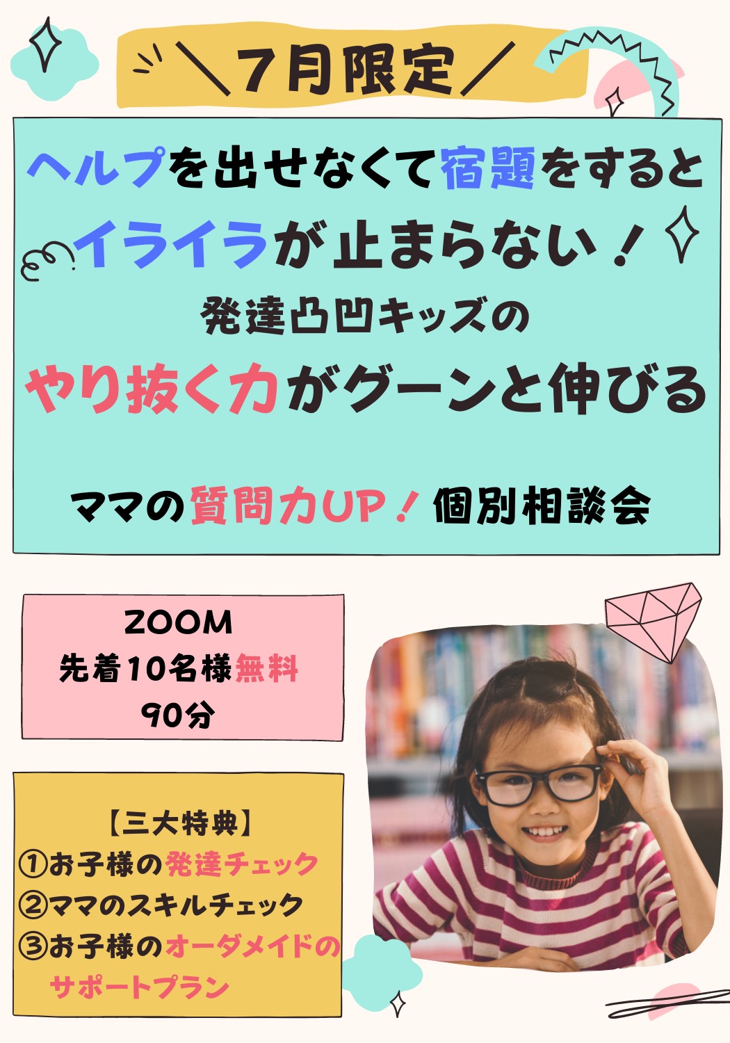 宿題バナー４.png