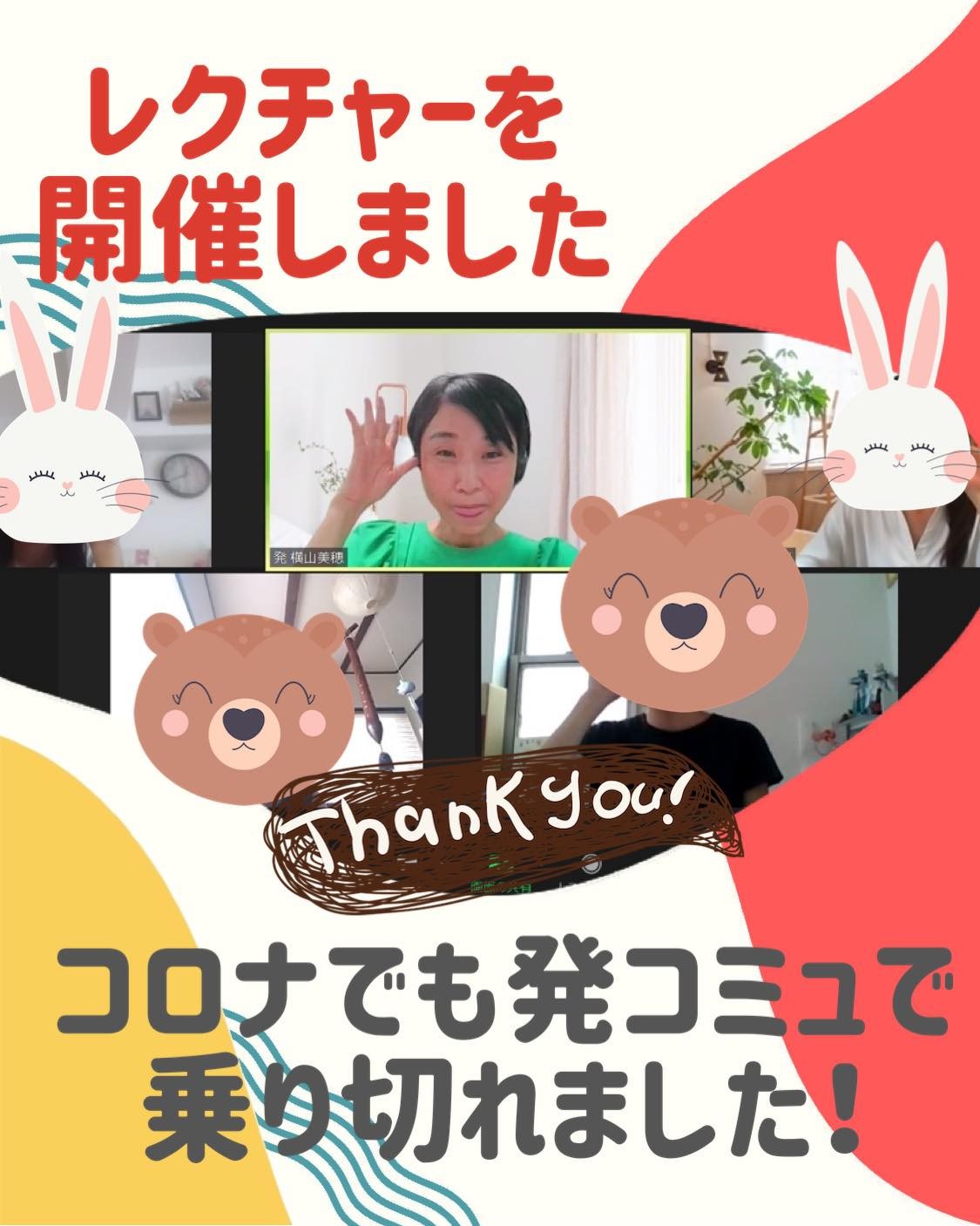 レクチャー１再受講.jpg