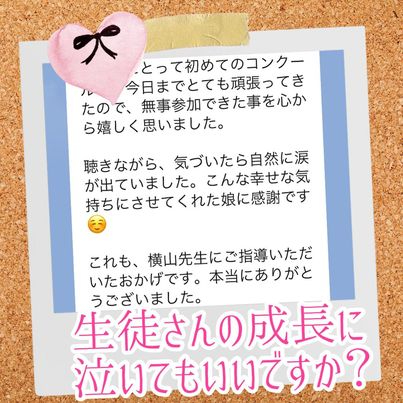 坂本さんＬＩＮＥ.jpg