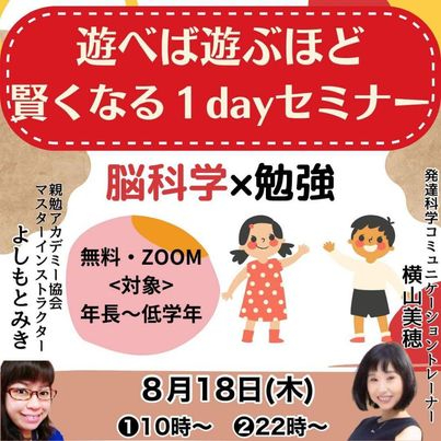 みきさんコラボセミナー.jpg