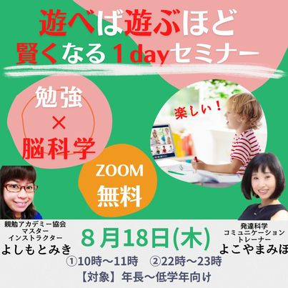 みきさんコラボセミナー２.jpg