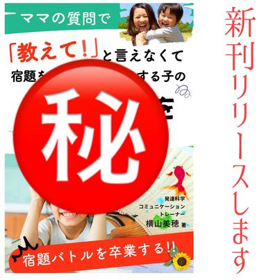 新刊リリース.jpg