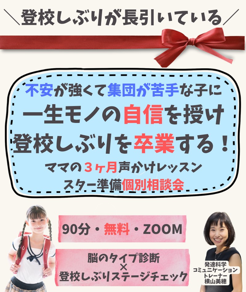10月個別相談.png