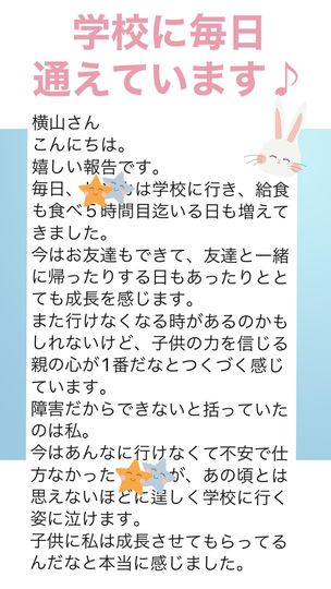 渡部さんの声.jpg