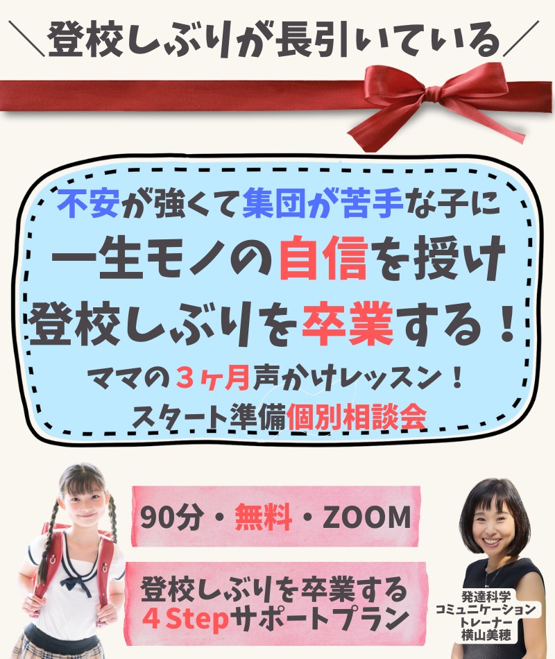 11月登校しぶり.png