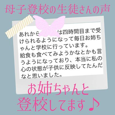 生徒さんの声１.jpg