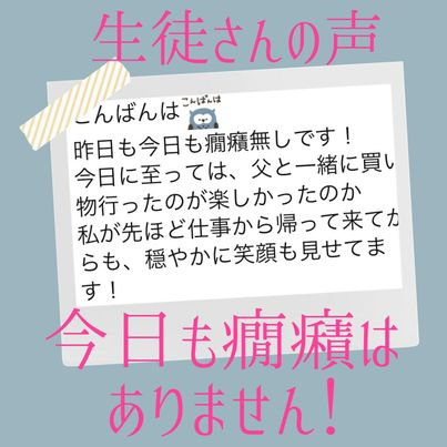 生徒さんの声３.jpg