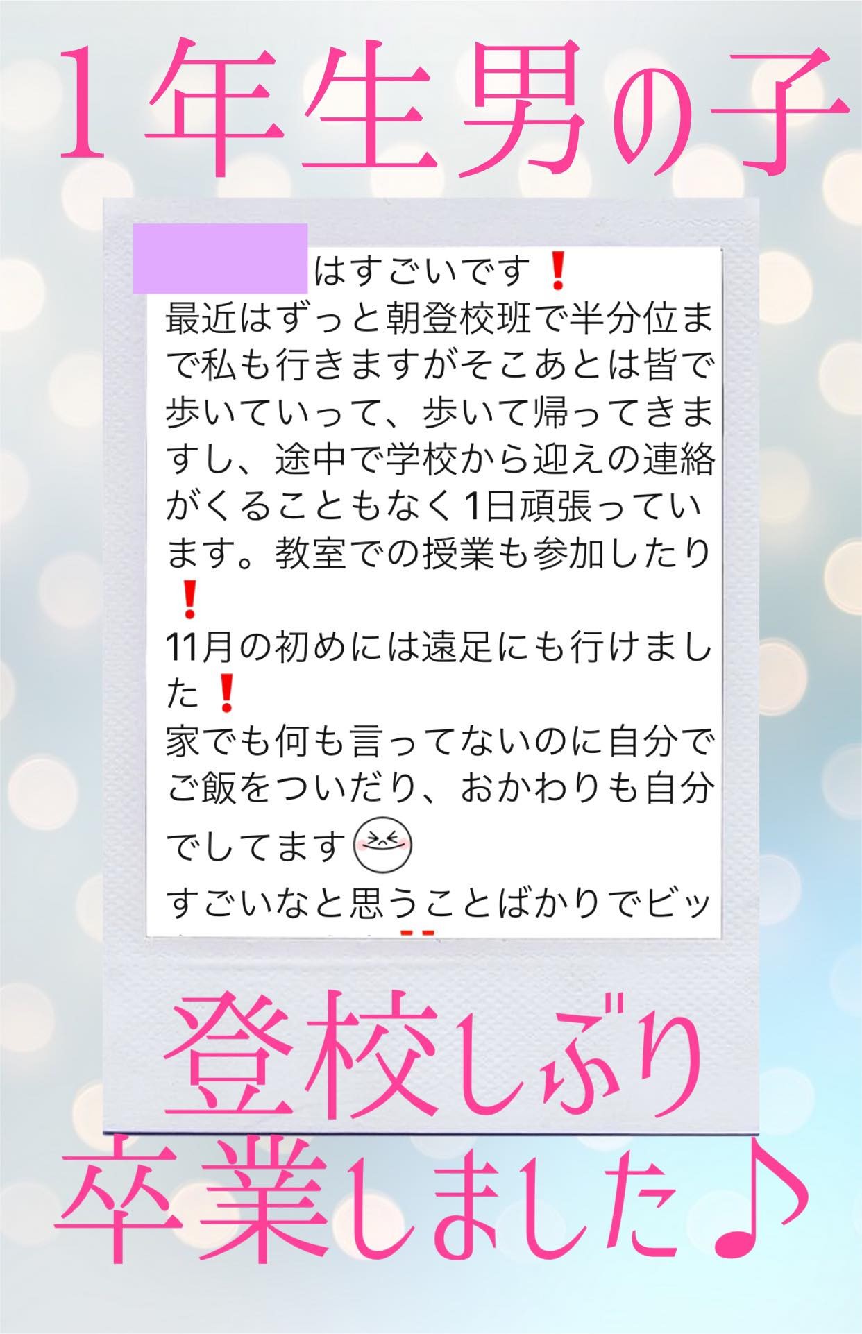 入江さんメール.jpg