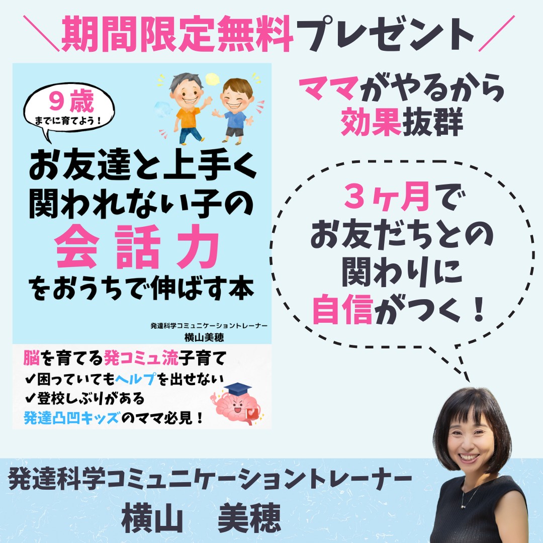 会話力バナー.png