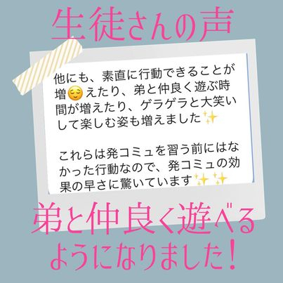 生徒さんの声2.jpg